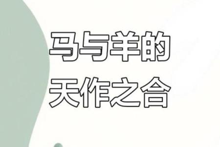 属相羊配对姻缘 属相羊婚配属相最好?