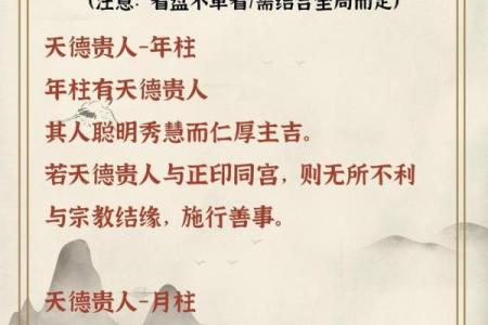八字有福星