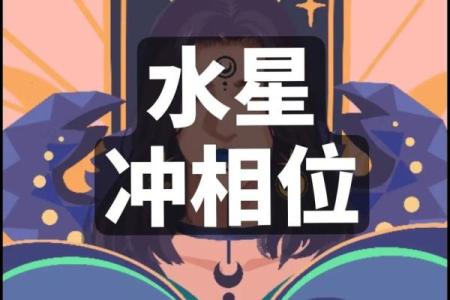 天底星座是水星星座吗