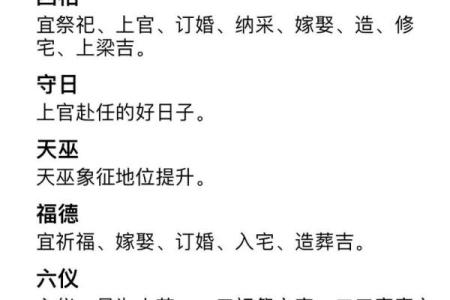 怎么选日子算吉日呢?择吉考量因素
