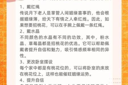 八字算命:魅力女人八字解析、桃花运、婚姻情缘!