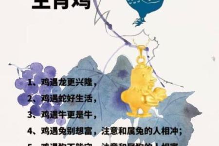 好事难成的生肖配对