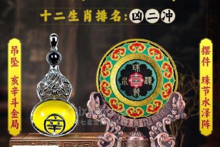 属猪生辰八字