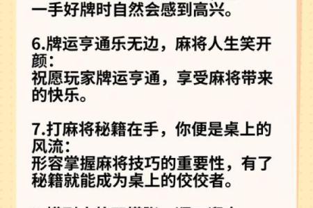 横财风水:打麻将必胜风水绝技