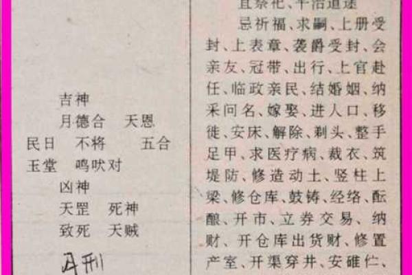 2015年公历12月嫁娶结婚吉日 2015年公历12月嫁娶结婚吉日