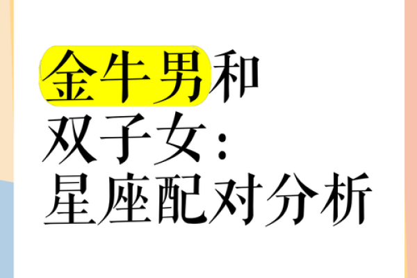 金牛女和天蝎男配对指数分析 金牛女和天蝎男适合在一起吗 金牛女和天蝎男配对指数分析 金牛女和天蝎男适合在一起吗