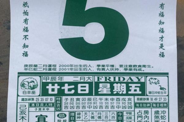 2024年全年黄道吉日查询 2024年最准老黄历一览 2024年全年黄道吉日查询 2024年最准老黄历一览