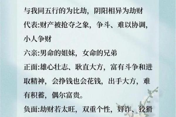 八字比劫多 八字比劫多