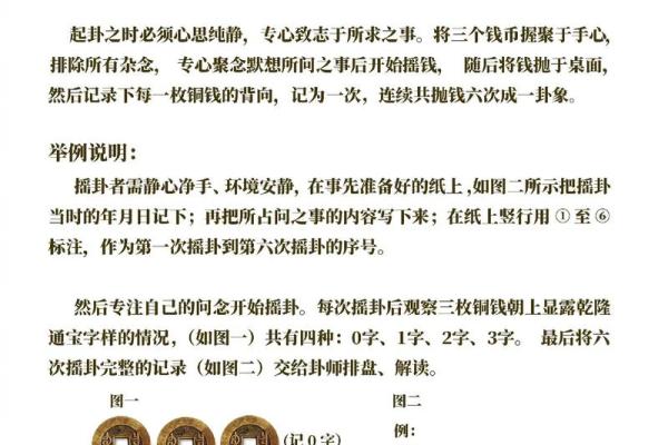 用抛硬币法算命 用抛硬币法算命