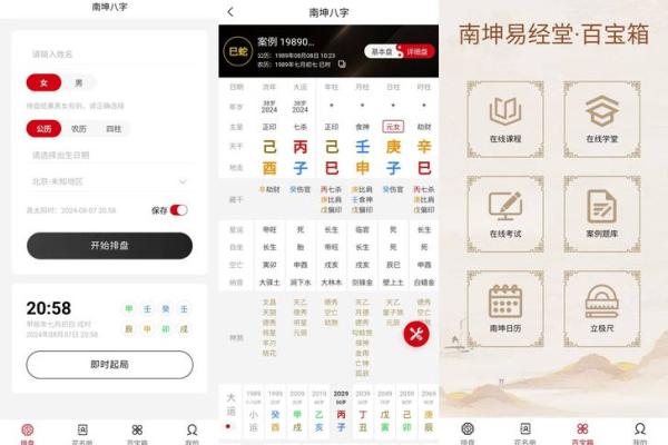 李居明八字排盘怎么排?八字排盘具体步骤? 李居明八字排盘怎么排?八字排盘具体步骤?