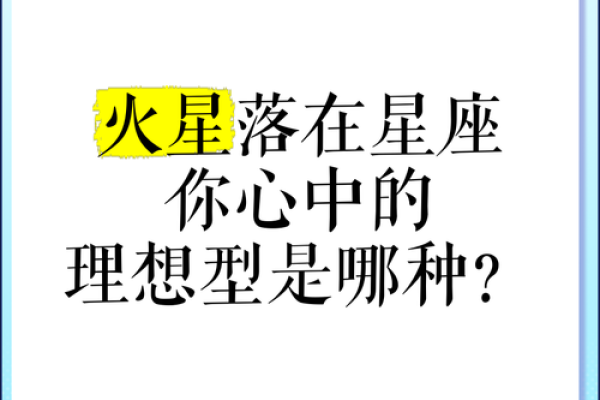 你的理想型星座是哪个呢英文 你的理想型星座是哪个呢英文