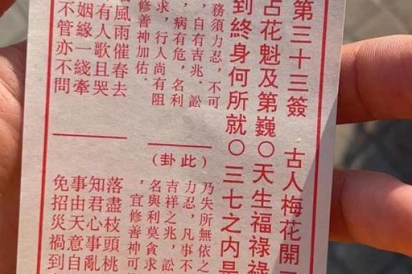 第七十四签包公灵签 第七十四签包公灵签