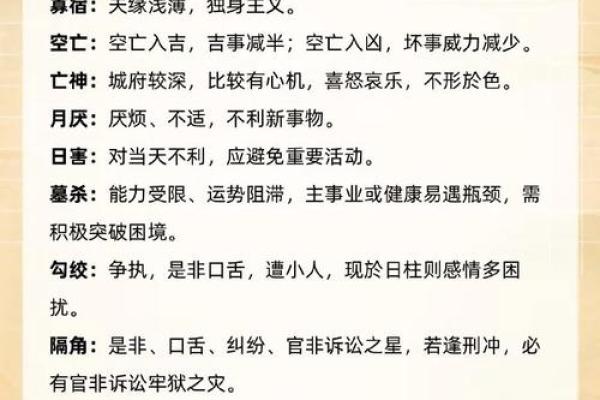 忌水的八字 忌水的八字