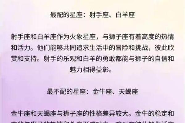 狮子和水瓶配对指数 狮子和水瓶配对指数