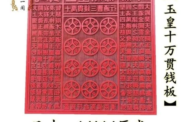玉皇十帝灵签 玉皇十帝灵签