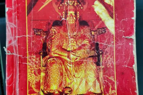 玉皇十帝灵签 玉皇十帝灵签