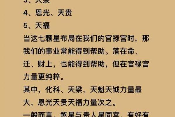 紫薇斗数命运化解 紫薇斗数命运化解