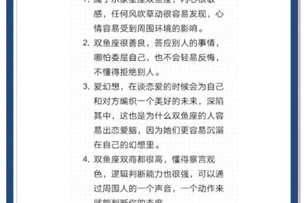 为什么别的星座都比双鱼座强势 为什么别的星座都比双鱼座强势