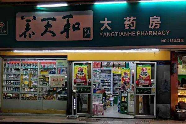 房子开药店对风水 房子开药店对风水