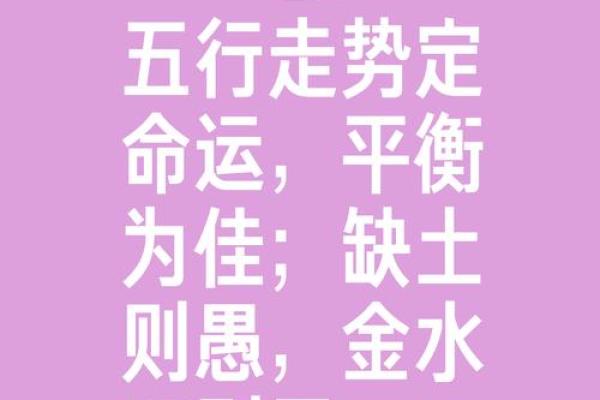 八字偏弱五行不缺的人命好不好呢 八字偏弱五行不缺的人命好不好呢