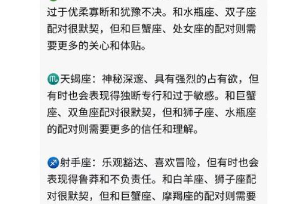 白羊座女和处女星座男最配吗 白羊座女和处女星座男最配吗
