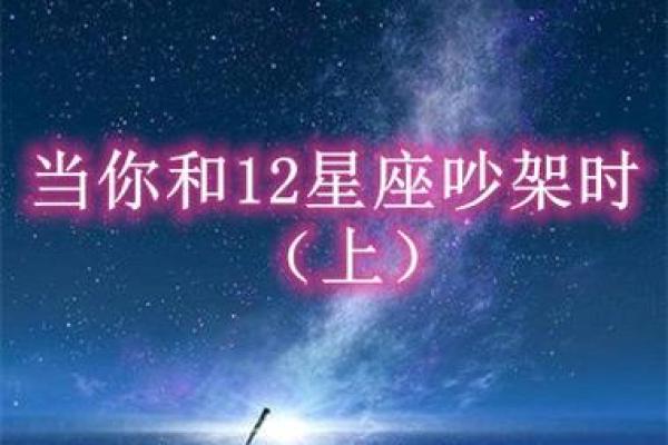 白羊座女和处女星座男最配吗 白羊座女和处女星座男最配吗