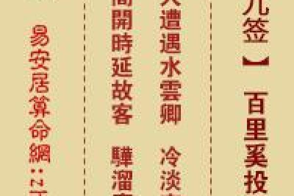黄帝灵签第41签解签 黄帝灵签第41签解签