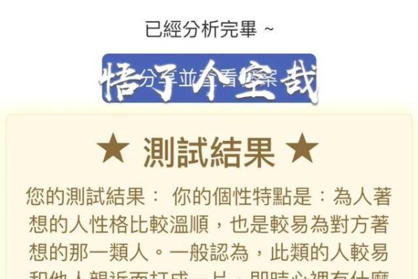 神准测试--最近工作方面要注意些什么? 神准测试--最近工作方面要注意些什么?
