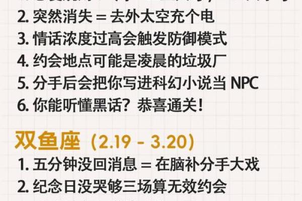 同星座的人恋爱运势怎么看 同星座的人恋爱运势怎么看