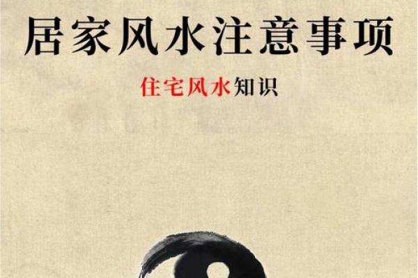 家人健康 风水 家人健康 风水