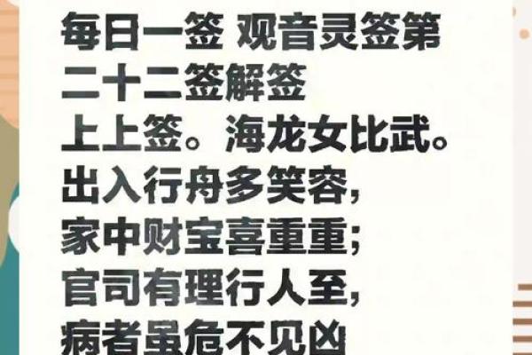 观音灵签二十二签求健康 观音灵签二十二签求健康