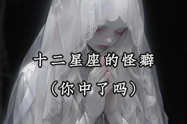 日常危机感十足 甚至有些神经过敏的星座