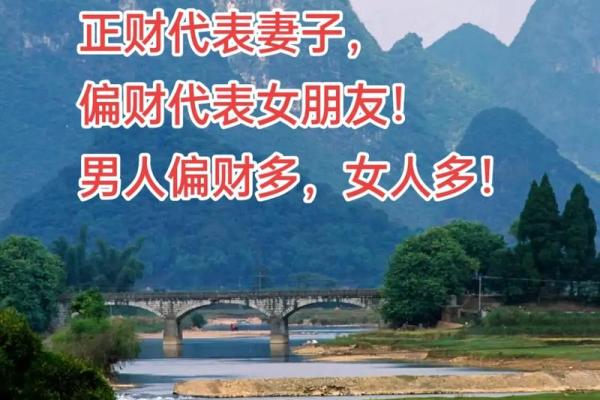 偏财包财的八字女命婚姻 偏财包财的八字女命婚姻