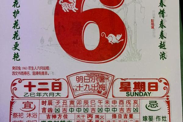 7月12号诸事宜忌老黄历! 7月12号诸事宜忌老黄历!