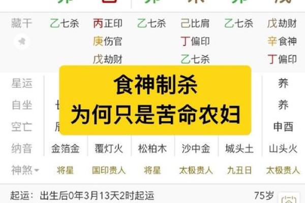 枭杀在八字中是什么意思 八字中的枭杀是什么含义 枭杀在八字中是什么意思 八字中的枭杀是什么含义
