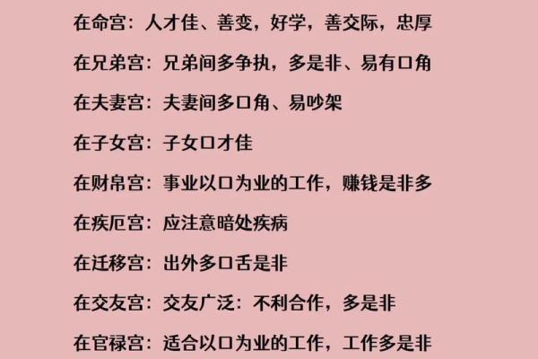 紫微斗数紫薇火星 紫微斗数紫薇火星