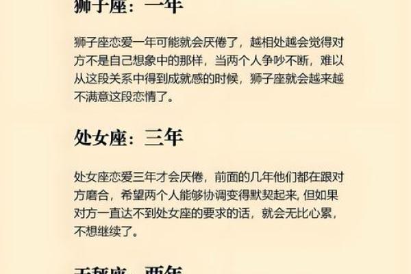 约会十二星座的最佳时间段 约会十二星座的最佳时间段