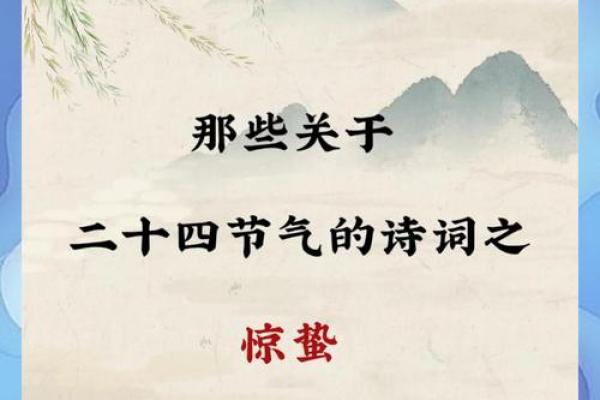 黄历惊蛰是什么意思,运气好命短 黄历惊蛰是什么意思,运气好命短