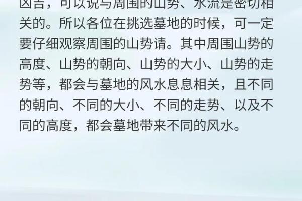 选择墓地风水的原则是什么 选择墓地风水的原则是什么