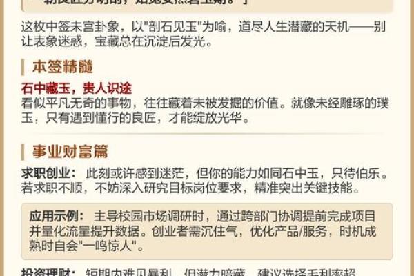 签灵音观第十三签解 签灵音观第十三签解
