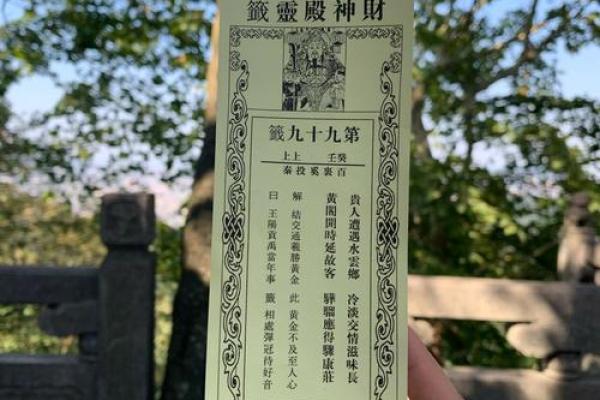关帝灵签五十 关帝灵签五十
