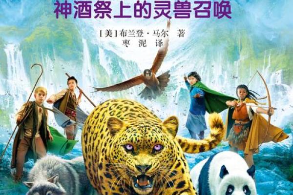 国漫和灵兽签契约的小说 国漫和灵兽签契约的小说