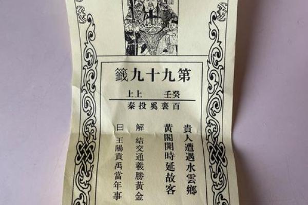 杭州灵顺寺96签详解 杭州灵顺寺96签详解