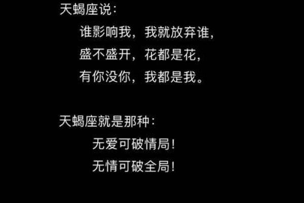 最佳合伙人的天蝎座配对