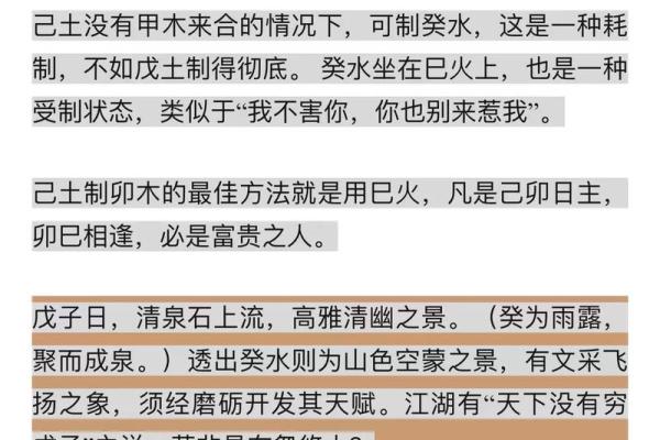 八字天干同时有戊己土 八字天干同时有戊己土