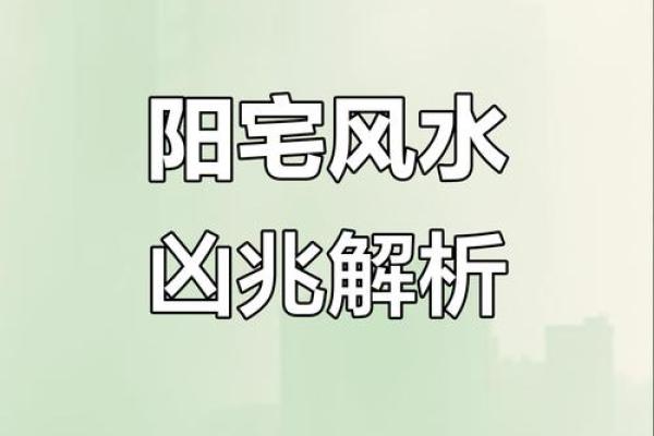 房子长期不住人有哪些风水影响,会招邪吗? 房子长期不住人有哪些风水影响,会招邪吗?