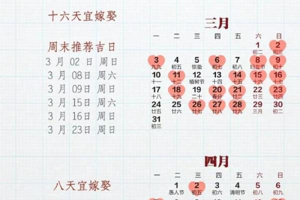 择吉日查询结婚好日子,年底12月很棒的结婚吉日 择吉日查询结婚好日子,年底12月很棒的结婚吉日