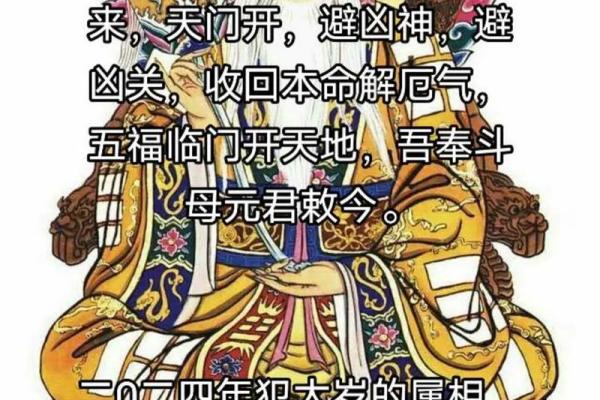 佛祖灵签中的岁君是什么意思 佛祖灵签中的岁君是什么意思