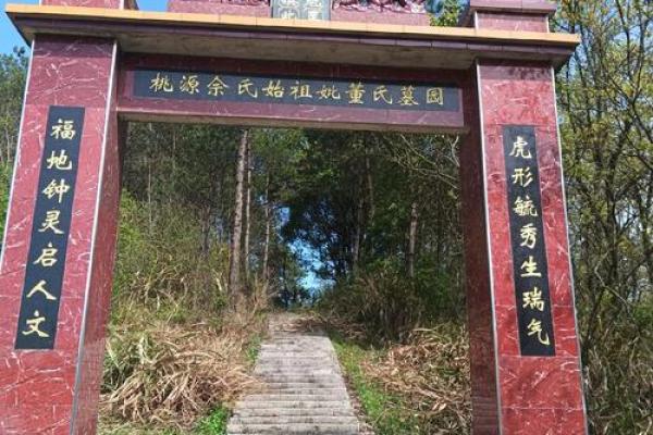什么样的坟地风水好 什么样的坟地风水好