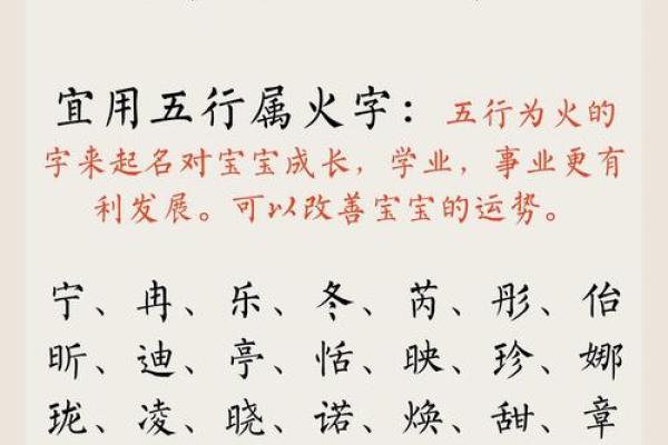 通过生辰八字测名字